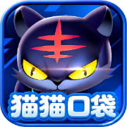 猫猫口袋