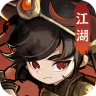 墨迹大侠52